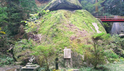 【旅ラン】足利市名草の「厳島神社」と「巨石群」は隠れパワースポットだった！