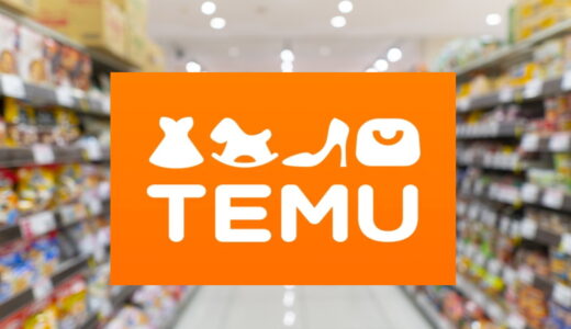 TEMUでAmazonより格安の釣具を買う！活用方法と注意点